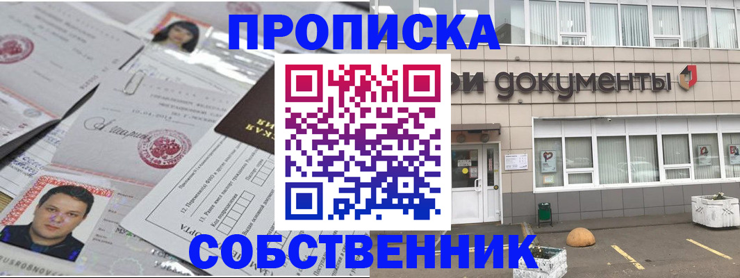 где прописаться в Буйнакске