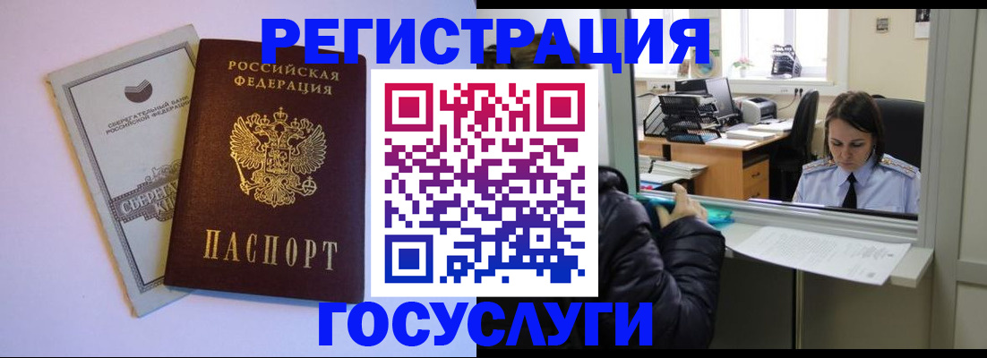 временная регистрация для всех в Буйнакске