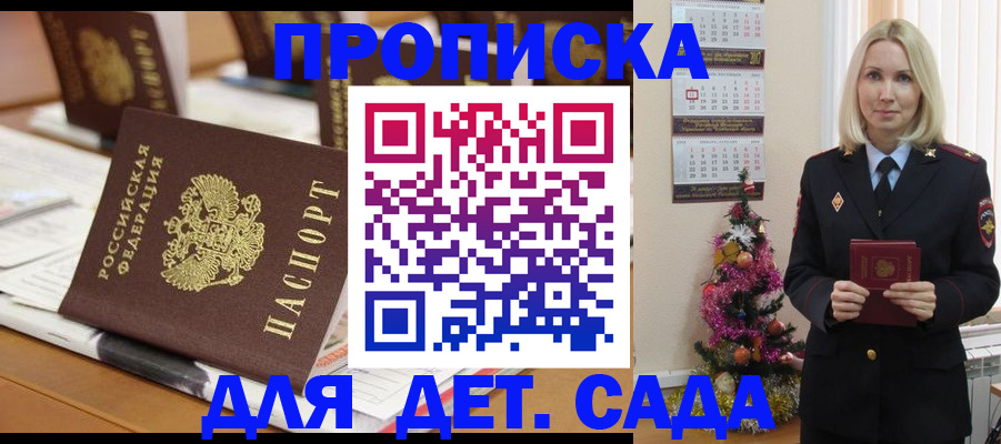 прописка гарантия в Буйнакске