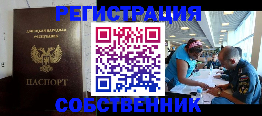 прописка для кредита в Буйнакске