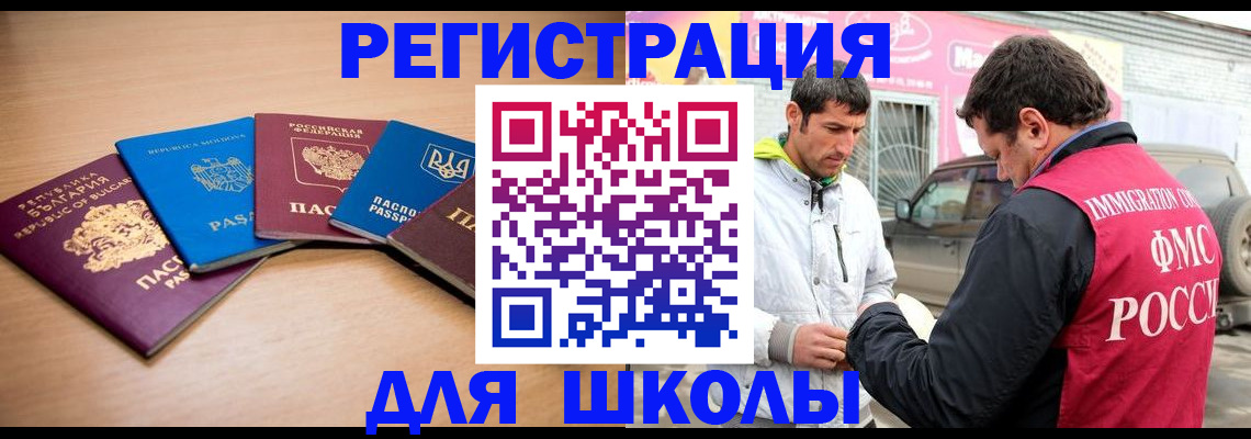 прописка в Буйнакске